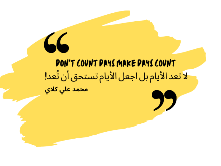 النجاح